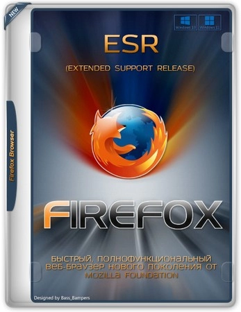 Стабильная версия Firefox Browser ESR 128.3.0