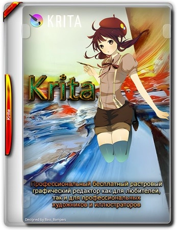 Krita 5.2.5 + Portable