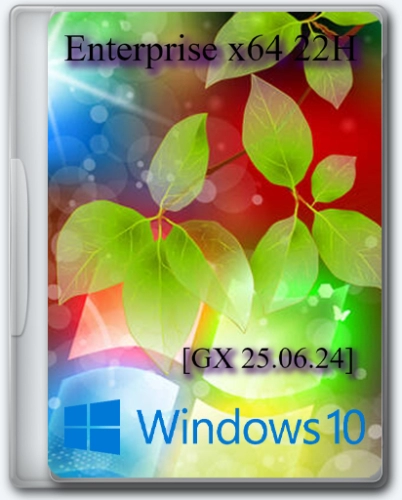 Windows 10 Enterprise x64 22H2 Русская [GX 25.06.24]