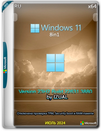 Windows 11 с лаунчером 23h2 (build 22631.3880) [8in1] (x64) by IZUAL