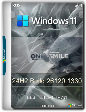 Windows 11 Pro 24H2 x64 Русская by OneSmiLe [26120.1330]
