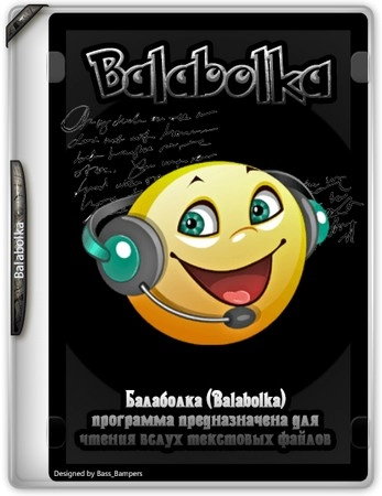 Balabolka 2.15.0.878 + Portable