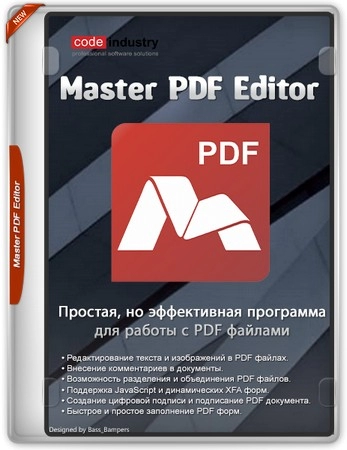 Master PDF Editor 5.9.86 (x64)