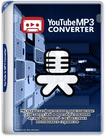 MediaHuman YouTube to MP3 Converter 3.9.9.95 (0803) Полная + Портативная версии by TryRooM