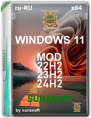 Windows 11 26100.1150_22261_22361.4037.Mod by SURASOFT (Август 2024)