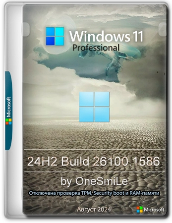 Windows 11 24H2 Pro x64 Русская by OneSmiLe [26100.1586]