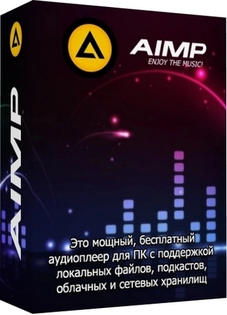 AIMP 5.30 Build 2563 Полная + Портативная версии by elchupacabra (Extended + Standard)