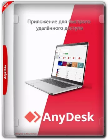 Управление удаленным компьютером - AnyDesk 8.0.14 + Portable