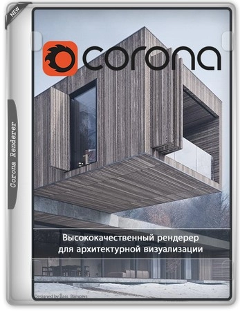 Corona Renderer 12.1 for 3ds Max 2016-2025