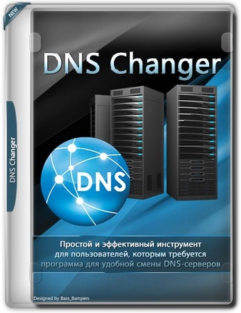 DNS Changer 2.3.0 + Portable