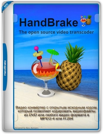 HandBrake 1.8.2 + Portable