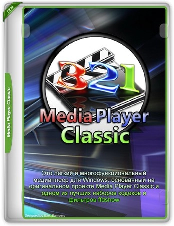 Видеоплеер для Windows Media Player Classic Home Cinema (MPC-HC) 2.3.7 Полная + Портативная версии by elchupacabra