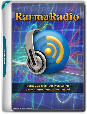 Онлайн радио с записью треков - RarmaRadio Pro 2.75.9 Полная + Портативная версии by elchupacabra