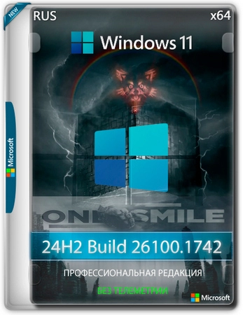 Windows 11 Pro 24H2 x64 Русская by OneSmiLe [26100.1742]