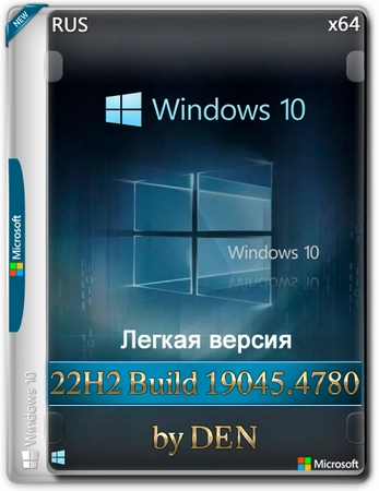 Windows 10  Lite 22H2 Build 19045.4780 by Den