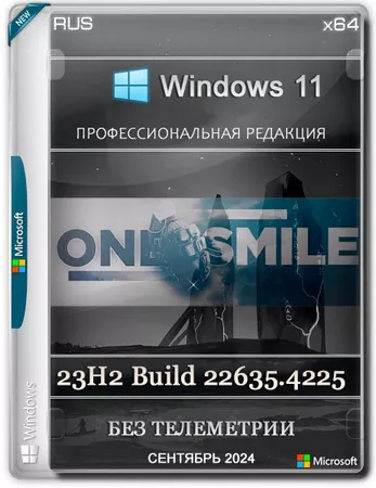 Windows 11 Pro 23H2 x64 Русская by OneSmiLe [22635.4225]