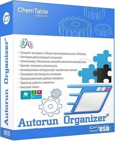 Автозагрузка программ Autorun Organizer 5.45 Полная + Портативная версии by elchupacabra