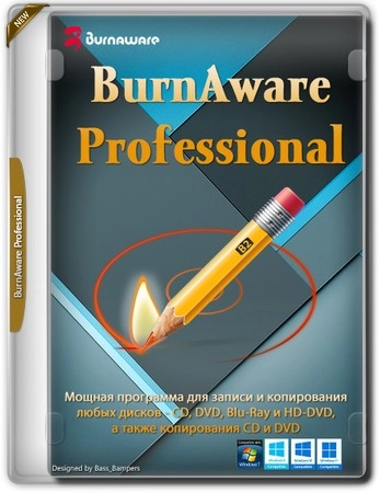 Копирование любых дисков BurnAware Professional / Premium 18.0 Полная + Портативная версии by Dodakaedr