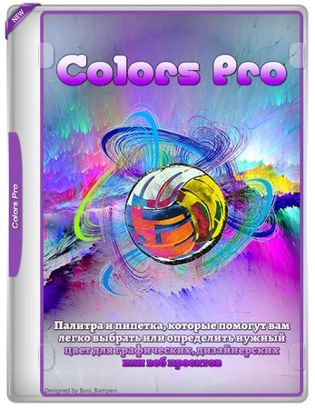 Определение цвета Colors Pro 3.2 + Portable