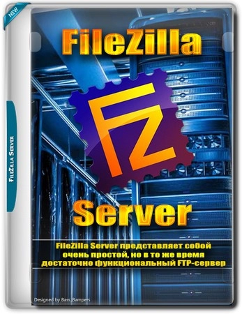 FTP менеджер FileZilla Server 1.9.2.0