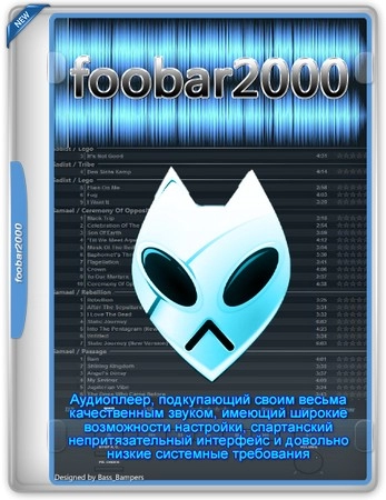 Продвинутый аудиоплеер Foobar2000 2.1.6 include Portable