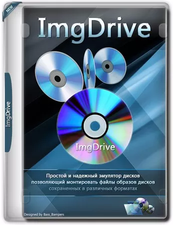 Эмулятор дисков ImgDrive Pro 2.1.9 + Portable