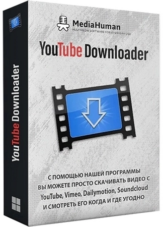 MediaHuman YouTube Downloader 3.9.9.96 (0609) Полная + Портативная версии by Dodakaedr