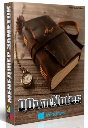 Бесплатный менеджер заметок QOwnNotes 24.9.8 Portable