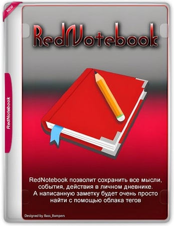 Электронный дневник RedNotebook 2.35.0