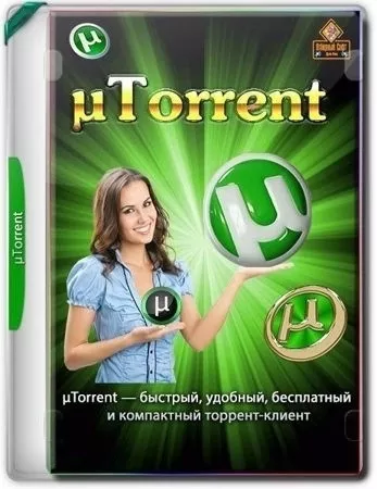 Быстрый загрузчик торрентов - uTorrent Pack 1.2.3.93 Полная + Портативная версии by elchupacabra