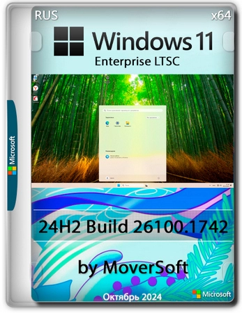 Windows 11 Enterprise LTSC 2024 by MoverSoft 10.2024