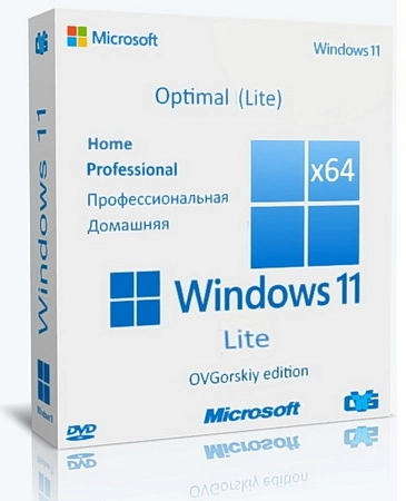 Windows 11 24H2 (26100.2033) Pro-Home Optim Легкая by OVGorskiy 10.2024