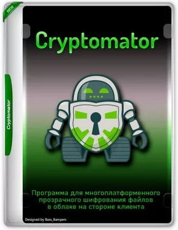 Шифрование файлов Cryptomator 1.14.0