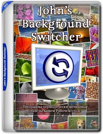 Программа для смены обоев John’s Background Switcher 5.9.0.9 + Portable