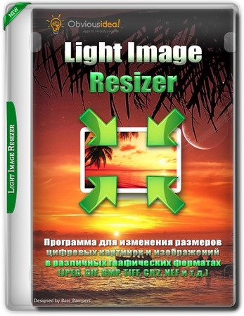 Обрезка цифровых картинок Light Image Resizer 7.0.9.47