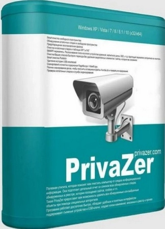 Защита приватности на ПК PrivaZer Pro 4.0.94 Полная + Портативная версии by Dodakaedr