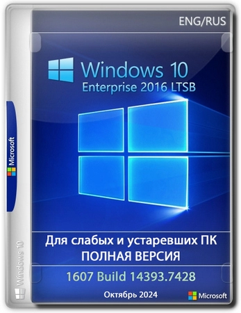 Windows 10 Enterprise 2016 LTSB Full  2024