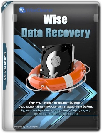 Wise Data Recovery восстановление данных Pro 6.2.0.517 Полная + Портативная версии by elchupacabra