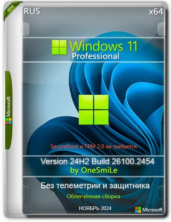 Windows 11 Русская Pro by OneSmiLe 24H2 build 26100.2454