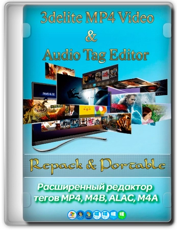 Редактор метаданных видео 3delite MP4 Video & Audio Tag Editor 1.0.289.489 by elchupacabra