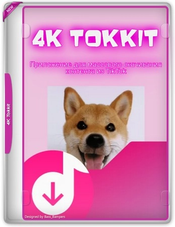 Видеозагрузчик из Тик Ток 4K Tokkit 2.7.4.0960 by elchupacabra