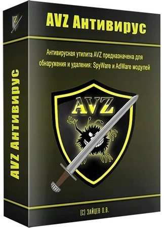 Антивирусная утилита AVZ 5.98 (27.10.2024) (Неофициальная)