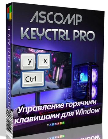 Горячие клавиши Windows ASCOMP KeyCtrl Pro 2.009 Полная + Портативная версии by elchupacabra