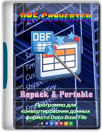 Конвертер баз данных DBF Converter 7.40 by elchupacabra