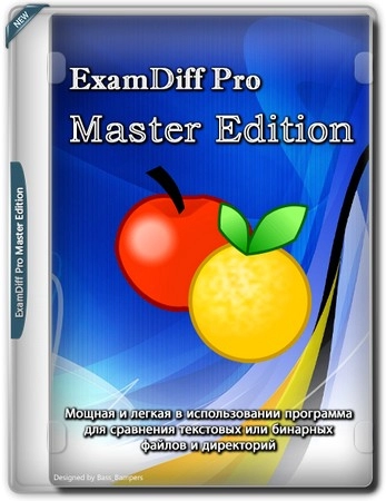 Сравнение файлов ExamDiff Pro 15.0.1.15 by elchupacabra