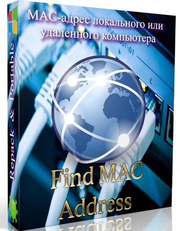 MAC-адрес локального ПК  Find MAC Address 24.10 Полная + Портативная версии by elchupacabra