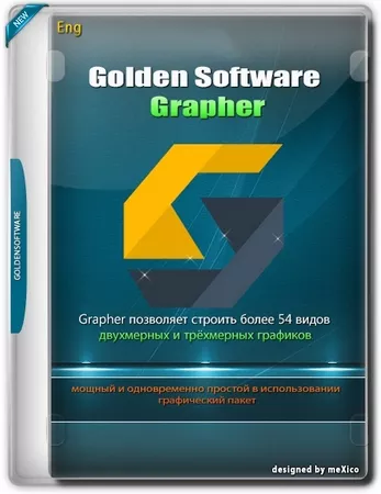 Построение графиков Golden Software Grapher 24.1.213