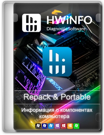 Оценка производительности ПК HWiNFO 8.16 by elchupacabra