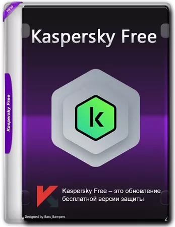 Антивирус Kaspersky Free 21.20.8.505 by LcHNextGen (23.01.2025)