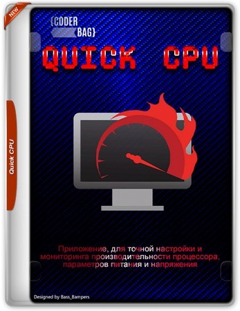 Проверка процессора Quick CPU 4.11.0.0 by elchupacabra